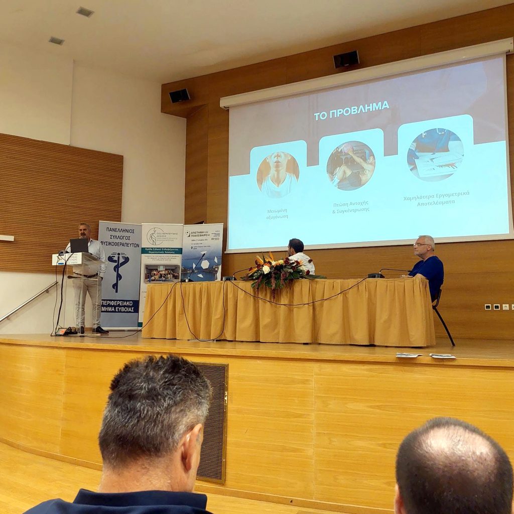 Ομιλία για τη ρινική απόφραξη στους αθλητές: μειωμένη οξυγόνωση, πτώση αντοχής και χαμηλότερα εργομετρικά αποτελέσματα.